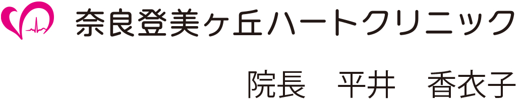 平井香衣子